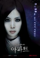 [Image: http://www.koreanfilm.org/apt1.jpg]