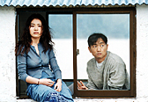 The Isle by Kim Ki-duk