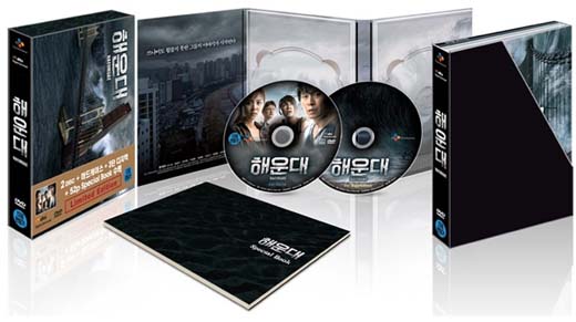 haeundae dvd