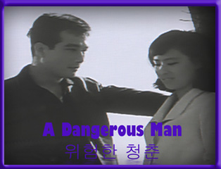 dangerous man