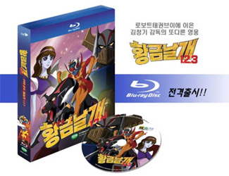 gold wing dvd