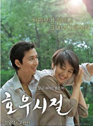 good rain dvd