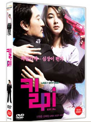 kill me dvd