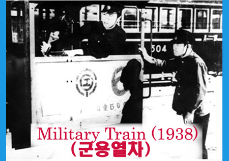 military-train.jpg