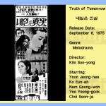 kimsooyong1975 truthoftomorrow