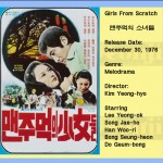 kimyeonghyo1976 girlfromscratch