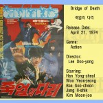 leedooyong1974 bridge of death