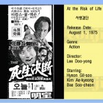 leedooyong1975 at risk of life