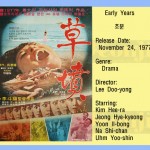 leedooyong1977 early years