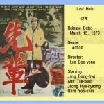 leedooyong1979 last heist