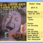 leedooyong1979 muldori village leedooyong1979 muldori village