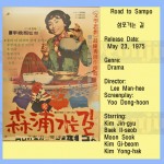 leemanhee1975 road to sampo leemanhee1975 road to sampo