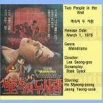 leeseonggoo1978 two people in the wall leeseonggoo1978 two people in the wall