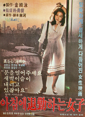 Korean Movie Incest