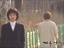 Winter Sonata