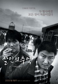 Memories of Murder